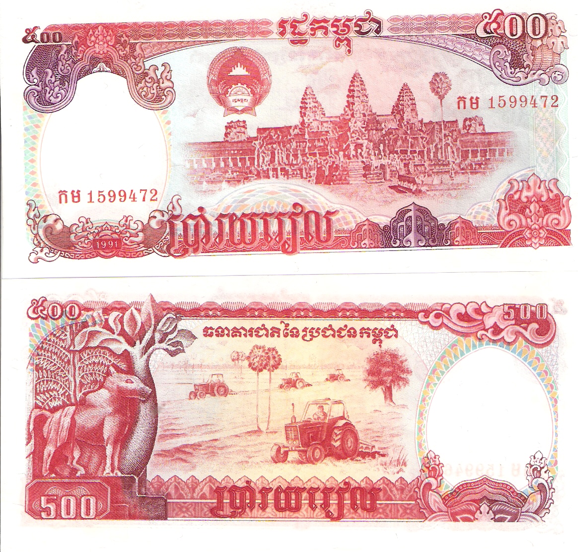 Cambodia 500 Riels UNC pick #: 38